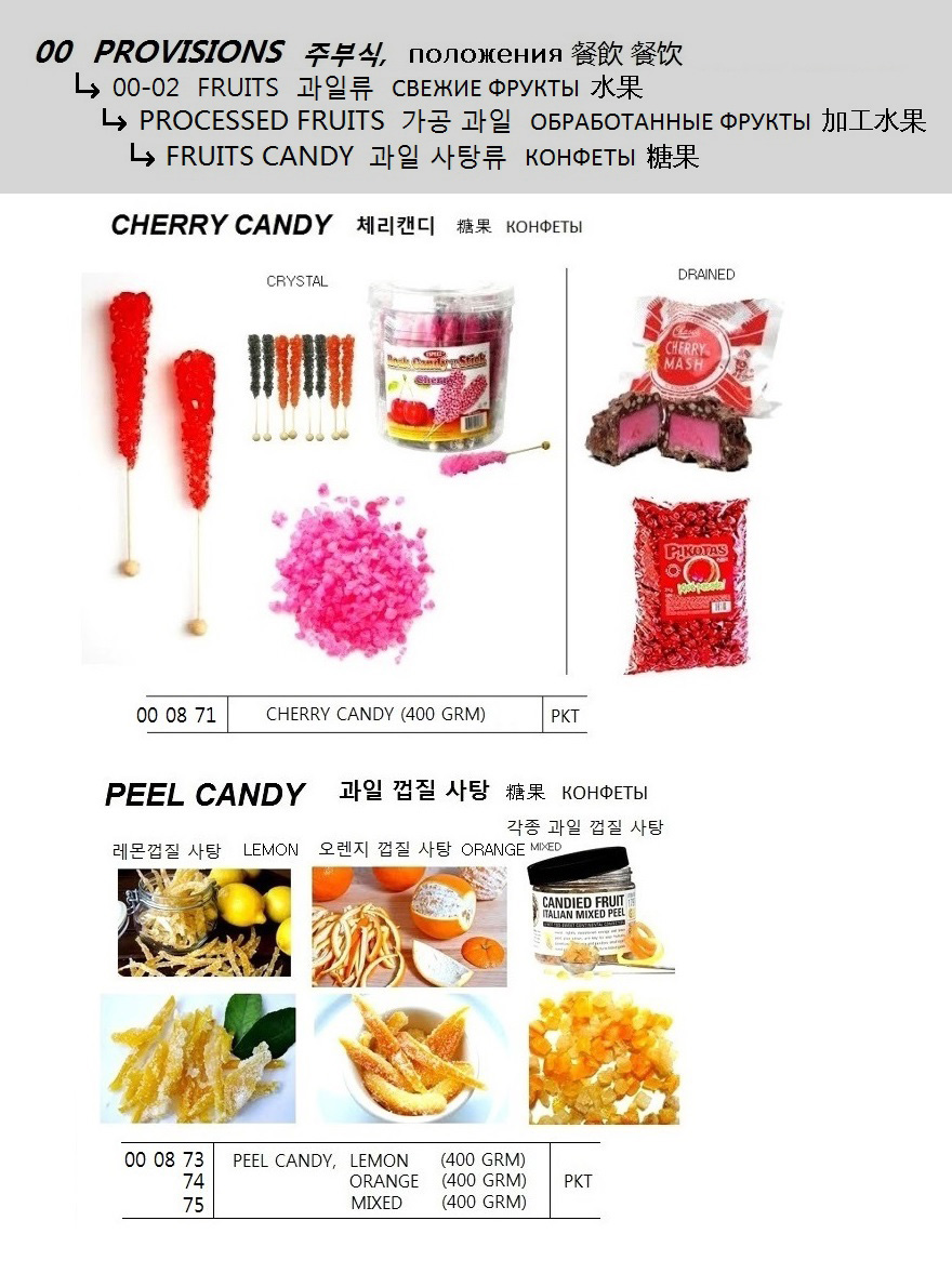 PEEL CANDY, LEMON (400 GRM)