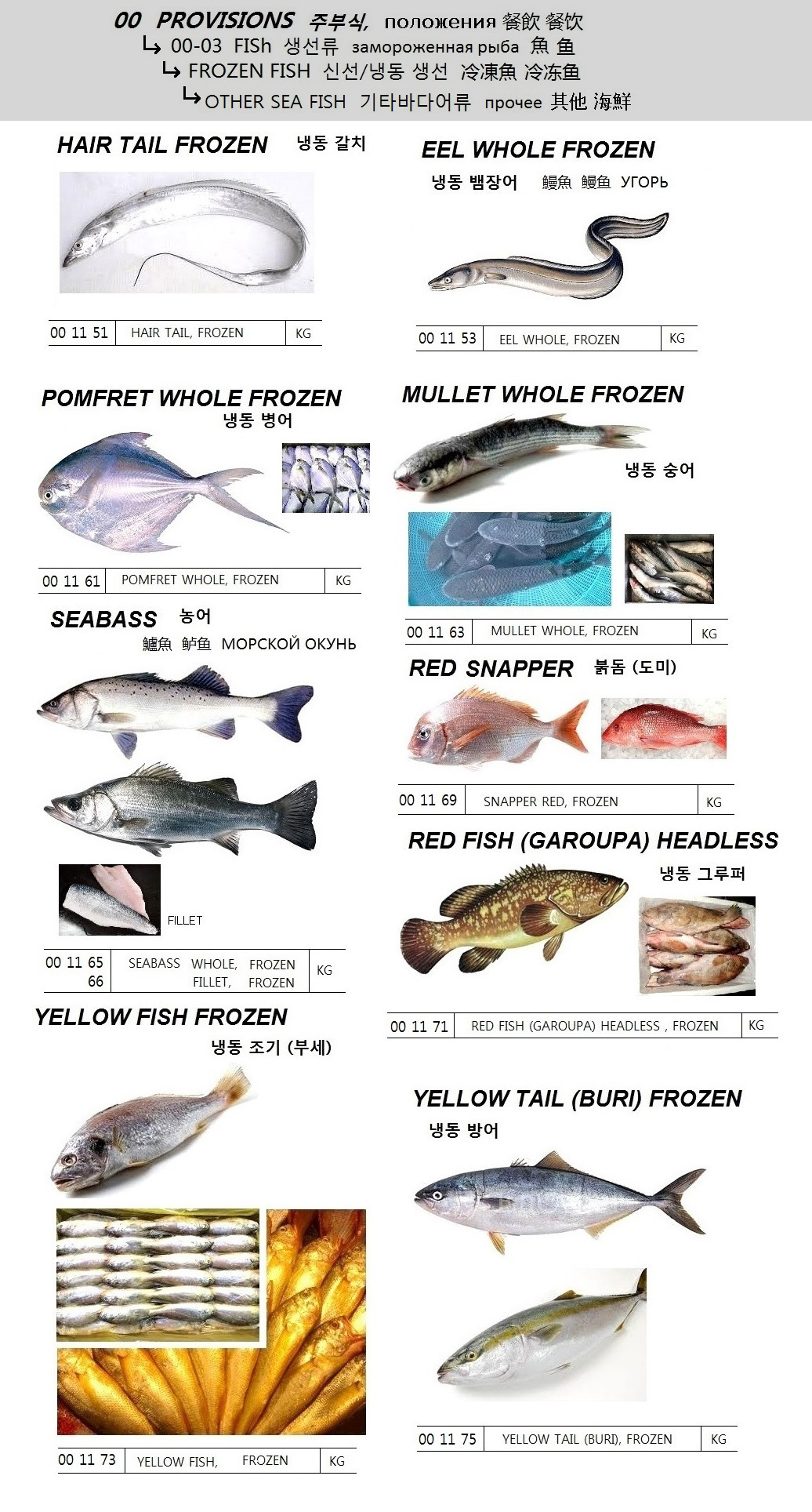 POMFRET WHOLE, FROZEN