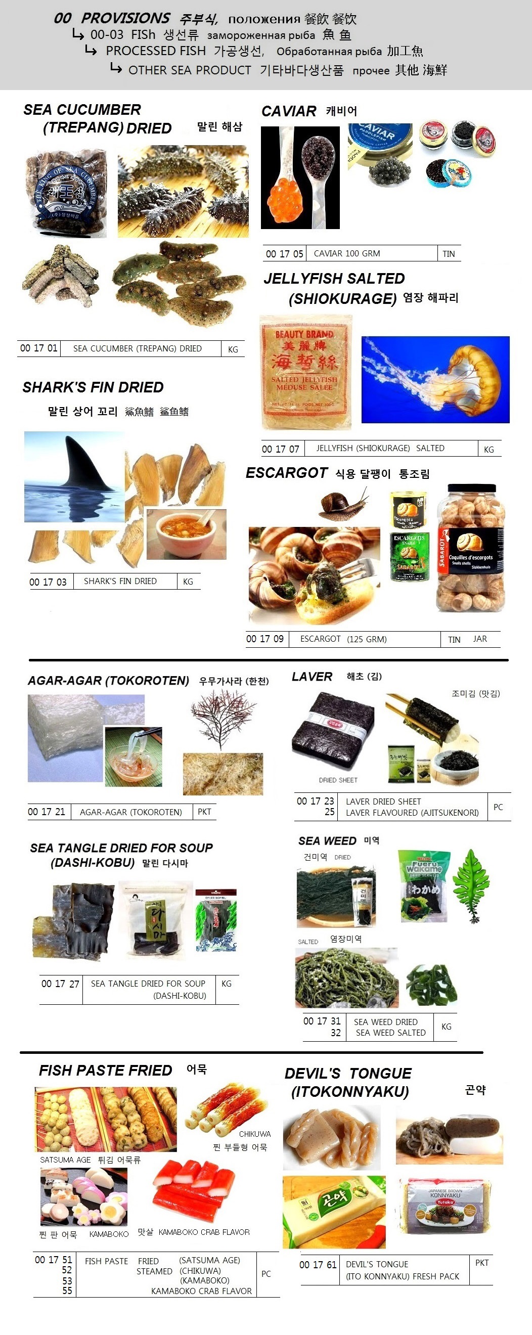 FISH PASTE STEAMED KAMABOKO CRAB FLAVOR