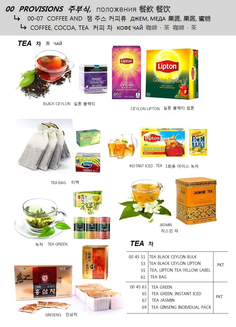 TEA BAG