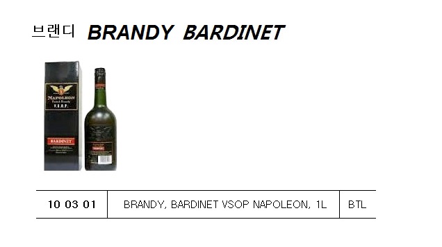 COGNAC, GAUTIER XO, 0.7 L