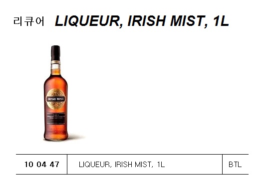 LIQUEUR, JAGERMEISTER, 1L