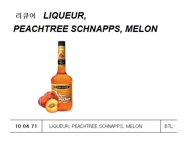 LIQUEUR, CREME DE BANANA
