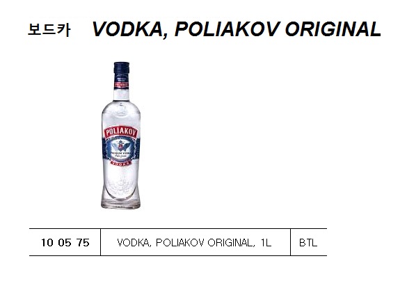 VODKA, ALASKA, 1L
