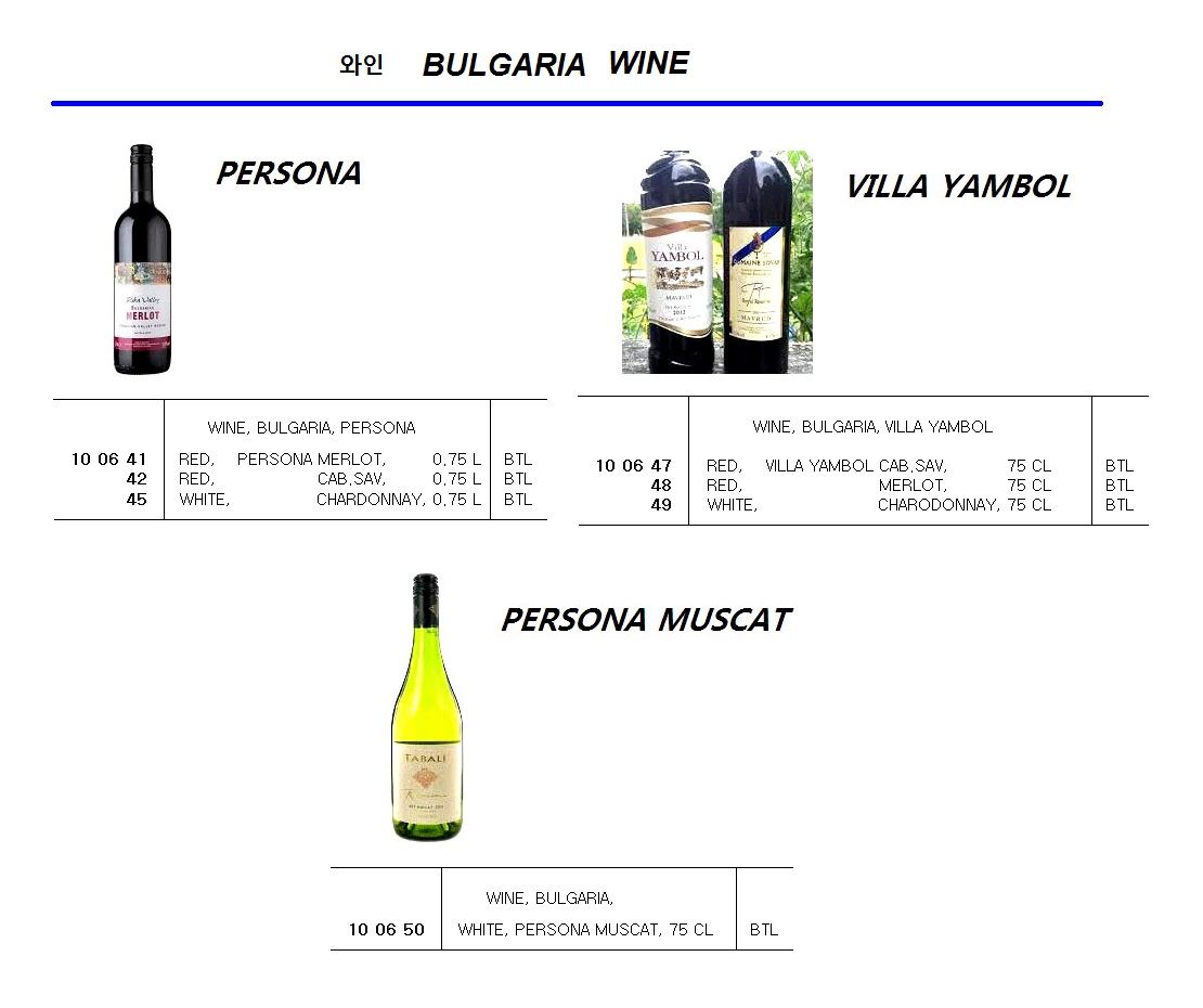 WINE, BULGARIA, WHITE, PERSONA MUSCAT, 75 CL