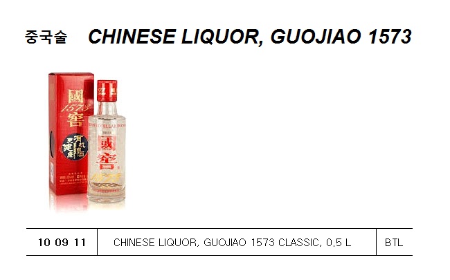 CHINESE LIQUOR, WU LIANG YE 1618 52%, 0.5 L