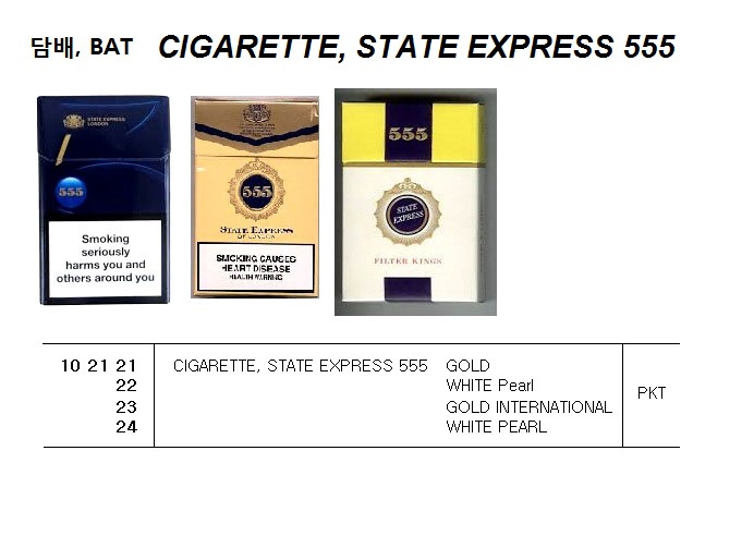 CIGARETTE, STATE EXPRESS 555 GOLD