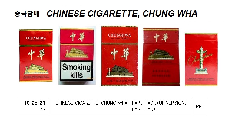 CHINESE CIGARETTE, DOUBLE HAPPINESS HARD PKT ( SHANGHAI )