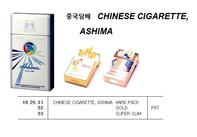 CHINESE CIGARETTE, CHUNG WHA, HARD PACK