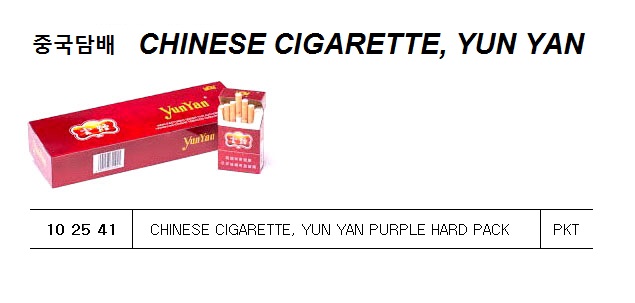 CHINESE CIGARETTE, ASHIMA SUPER SLIM