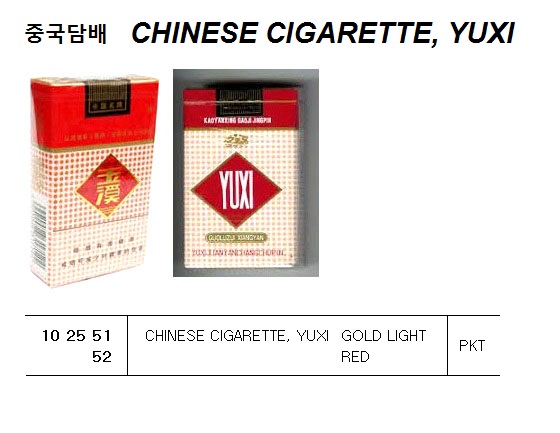 CHINESE CIGARETTE, YUN YAN PURPLE HARD PACK