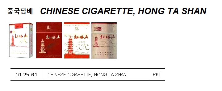 CHINESE CIGARETTE, HONG TA SHAN