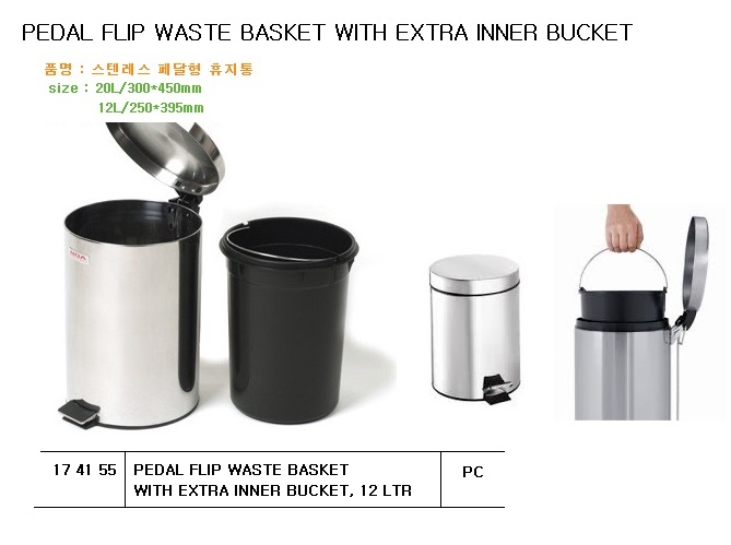 PEDAL FLIP WASTE BASKET, 290 x 445 MM | (2017-6)