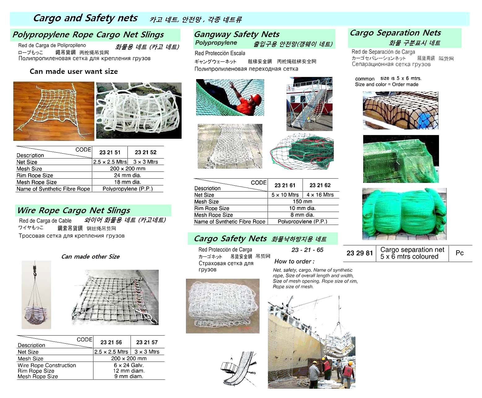 SAFETY-KNITTED PP GANGWAY NET, 5 x 10 MTR | Green color, 8x10 mtr, 2mm x 125mm mesh, Rim : 10 mm (2017-3)