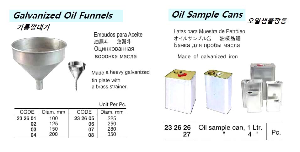 GALV OIL FUNNEL WITH STRAINER, 250 MM DIAM | (2017-9)