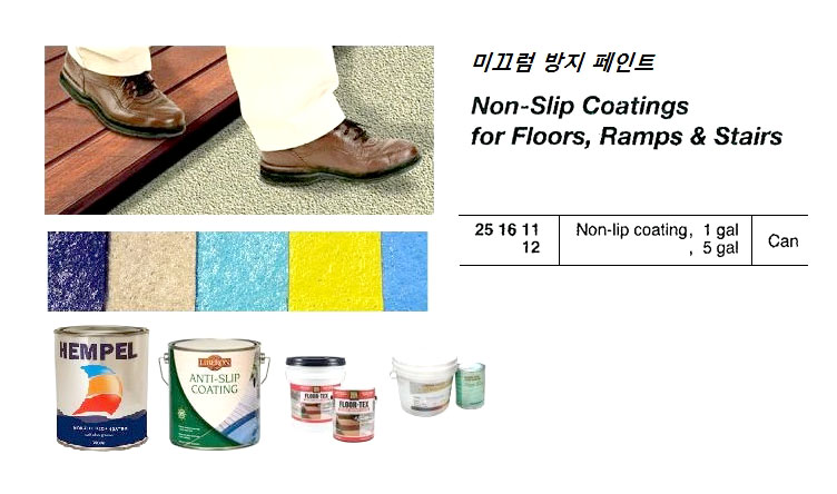 PAINT DECK NONSKID 4LTR FOR FLOOR