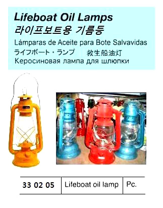 SPONGE FOR LIFERAFT | (2009-5)