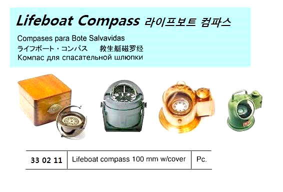 LIFEBOAT DIPPER WITH LANYARD | (2011-11)
