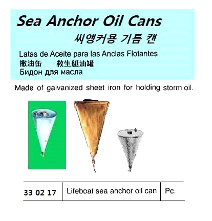 SEA ANCHOR FOR LIFEBOAT | Korea Local (2018-5)