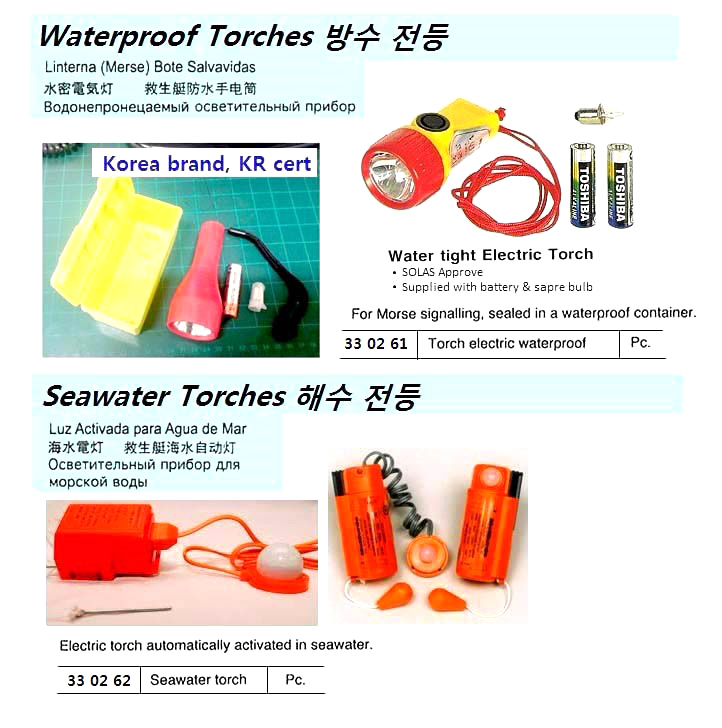 ELECTRIC WATERPROOF TORCH WITH MORSE SIGNALLING | KR Cert, Marine (2018-8)