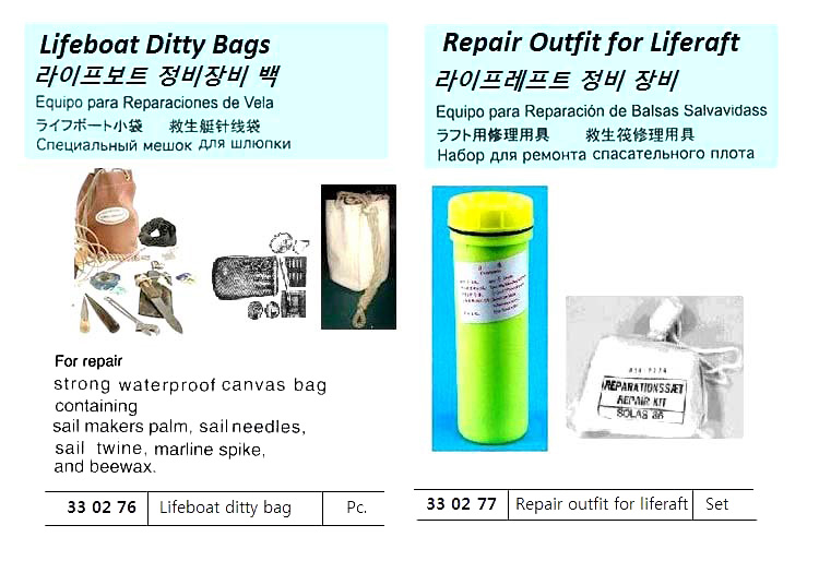 LIFEBOAT DITTY BAG | (2010-12)
