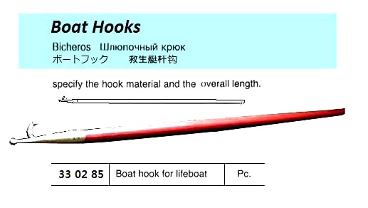 OAR BUOYANT FOR LIFEBOAT | 3.75 MTR (2010-11)