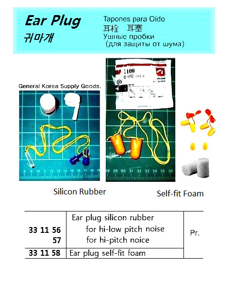EAR PLUG, SILICON RUBBER FOR HI-LOW PITCH NOISE | China (2019-3)