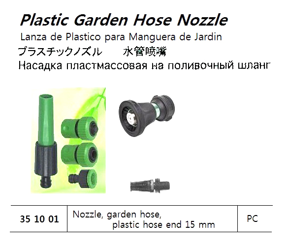 GARDEN HOSE NOZZLE SHORT, BRASS, 38 MM, SM21038, ALLIGATOR