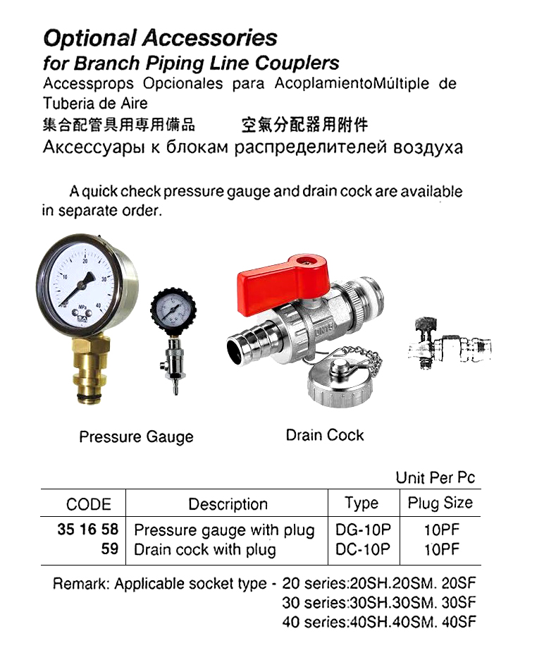 ACCESSORY FOR BRANCH PIPING LINE COUPLER, PRESSURE GAUGE WITH PLUG, DG-10P, 10PF