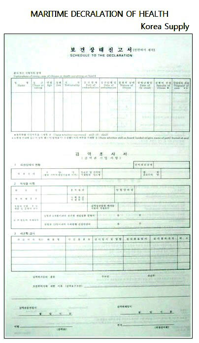 CUSTOMS FORMS, DECLARATION OF CREW'S BAGGAGES, A-4