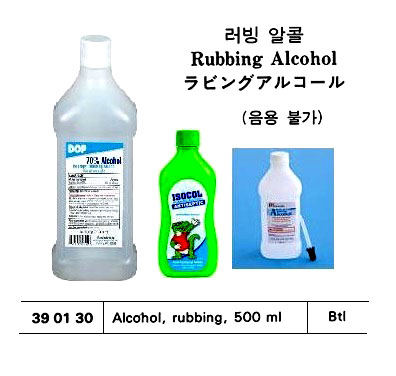 ALCOHOL SURGICAL 500 ML | (2018-5)