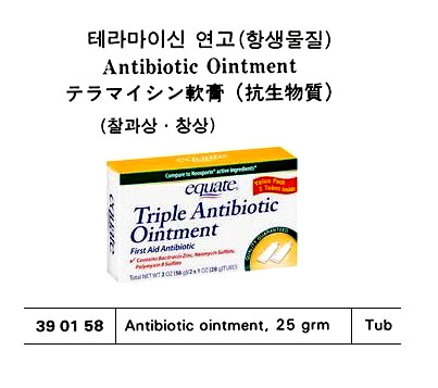 ANTACID TABLET 100 TAB | (2011-7)