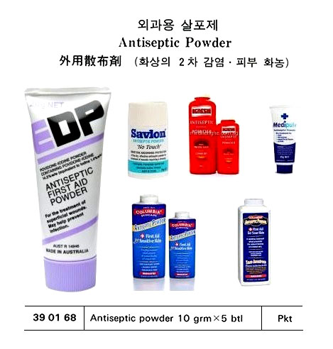 ANTISEPTIC CREAM 50 GRM | 15 GRM (2010-8)