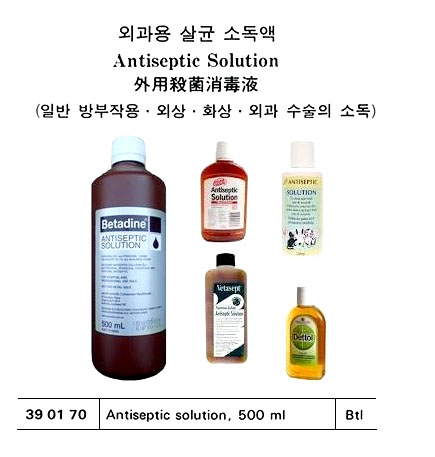 ANTISEPTIC POWDER 10 GRMx5 BTL | 25 GRM (2009-11)