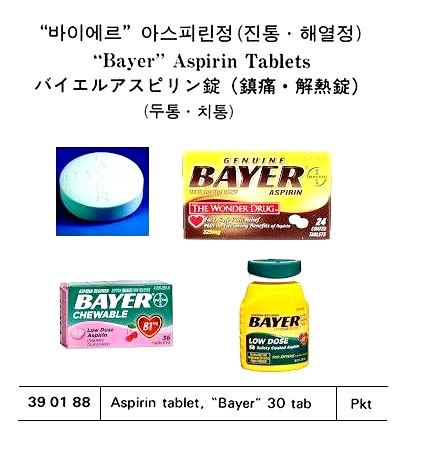 ASPIRIN TABLET 100 TAB | (2011-7)