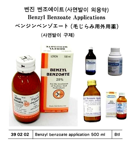BENZYL BENZOATE APPLICATION 80 ML | 120 GRM (2010-5)