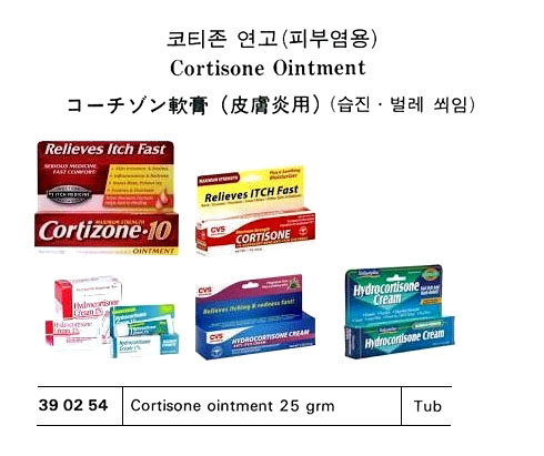CORTICOSTEROID OINTMENT 10 GRM | 15 GRM (2010-11)