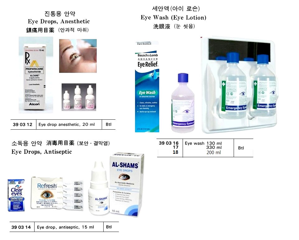EYE DROP ANTISEPTIC 15 ML | 14ML (2018-9)