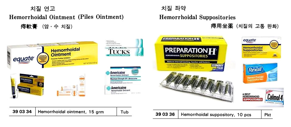 HEMORRHOIDAL OINTMENT 15 GRM | 30 grm (2019-1)