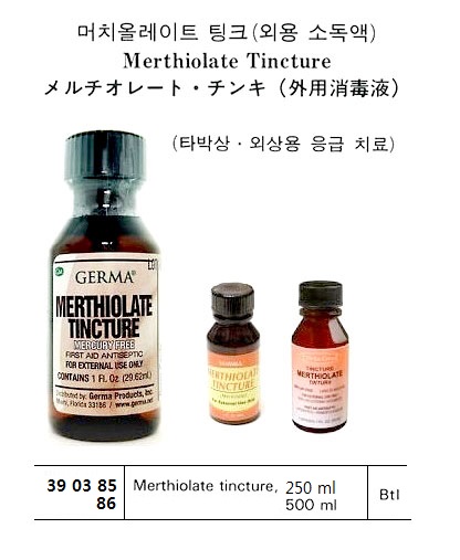 MERCUROCHROME SOLUTION 500ML