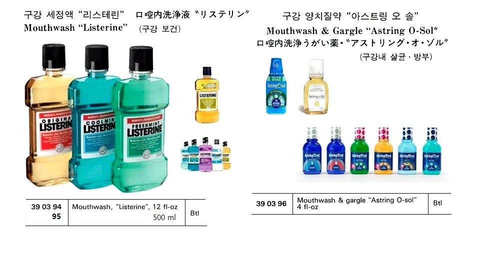 MOUTHWASH "LISTERINE" 12FL-OZ | 500 ML (2012-6)