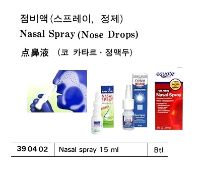 MOUTHWASH & GARGLE "ASTRING O-SOL" 4FL-OZ | 380 ML (2010-11)
