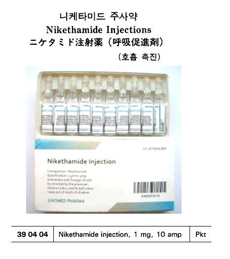 NASAL SPRAY 15ML | 12 ML (2009-8)