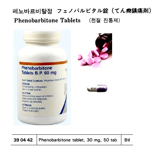 PENICILLIN TABLET 200,000 UNIT 100 TAB | (2011-1)