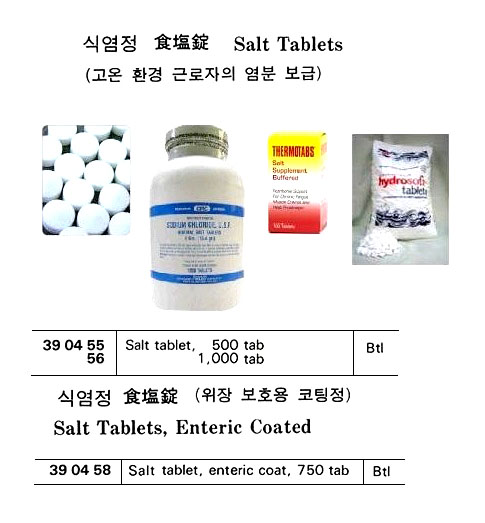 SALT TABLET 1000 TAB