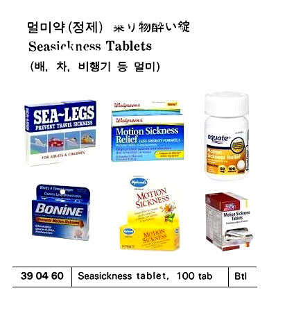SALT TABLET ENTERIC-COATED 750 TAB | 1 GRM 1000 TAB (2011-1)