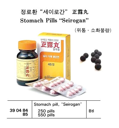 STOMACH TABLET 100 TAB | (2019-2)