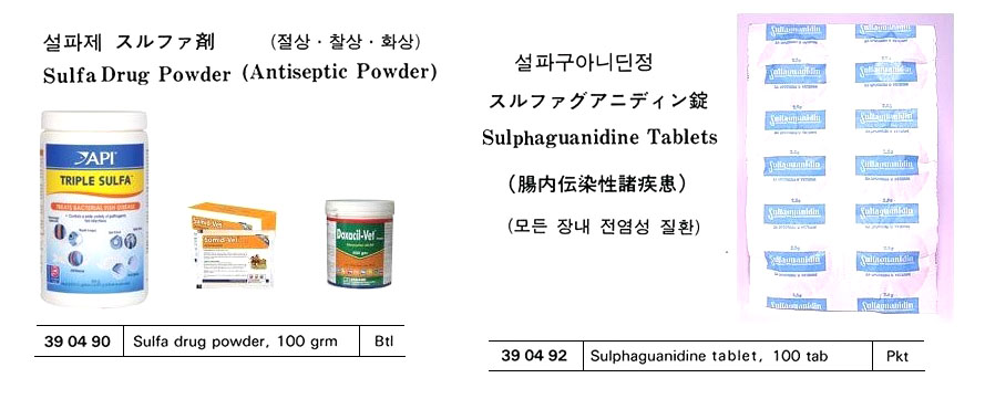 SULFA DRUG POWDER 100 GRM | (2017-3)