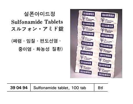 SULFAGUANIDINE TABLET 100 TAB