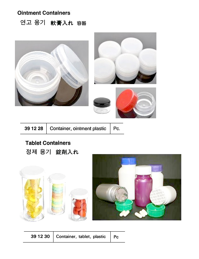 CONTAINER OINTMENT PLASTIC | (2012-6)